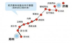 济郑高铁河南省境内全线开通运营进入倒计时