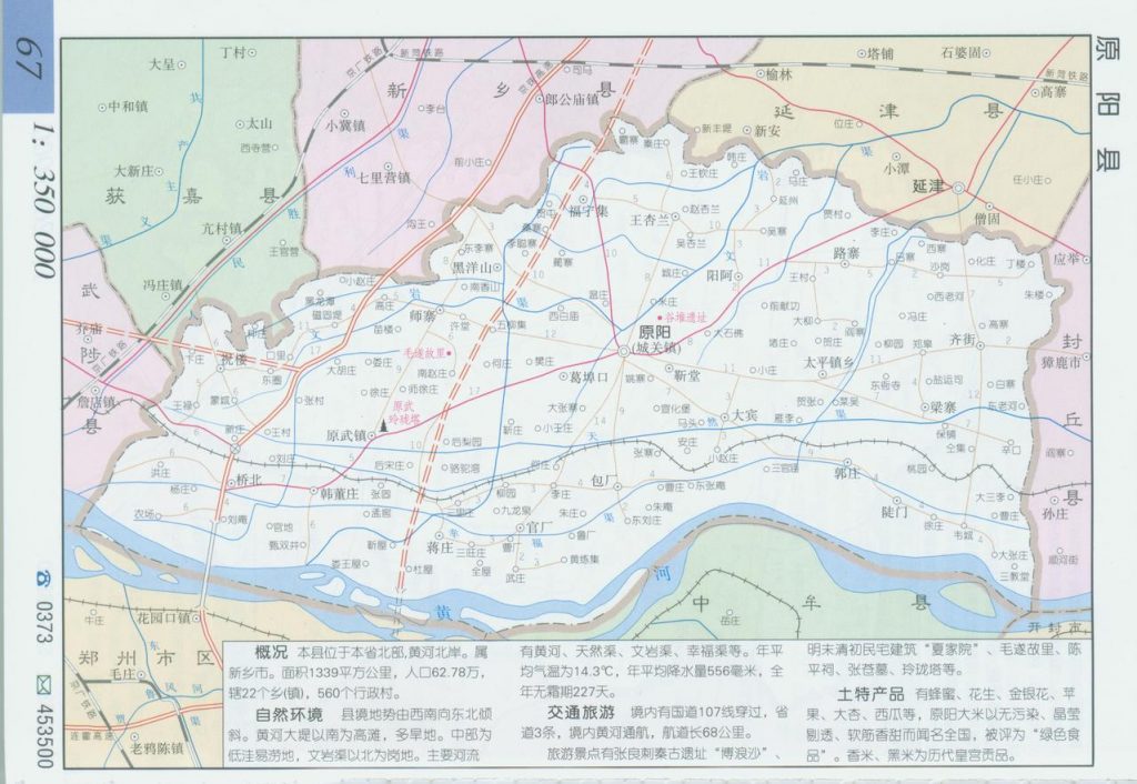 原阳县地图(旧版)